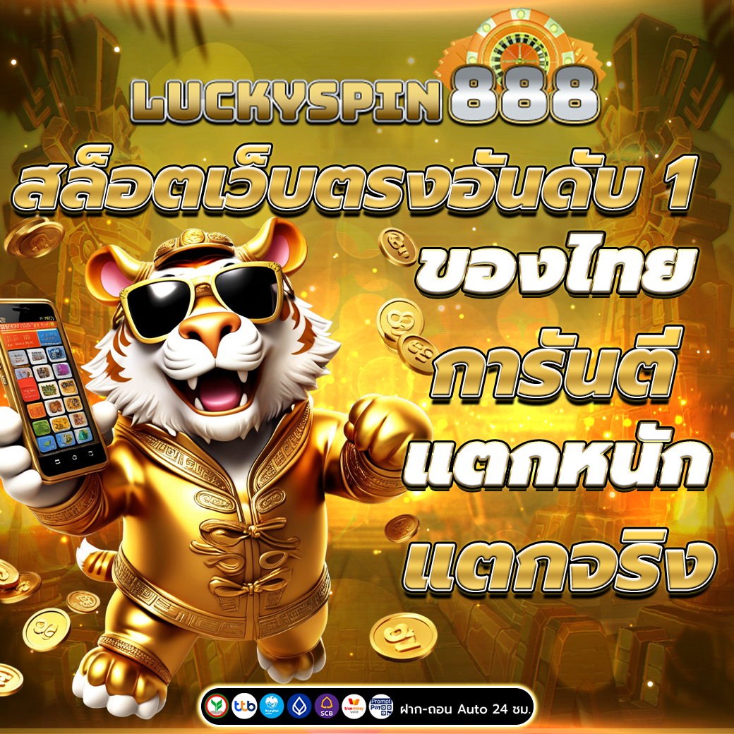 สล็อตเว็บตรง ไม่ผ่านเอเย่นต์