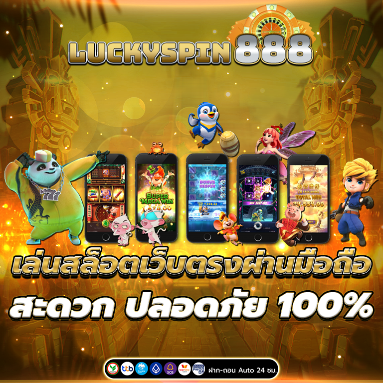สล็อตเว็บตรง 2025